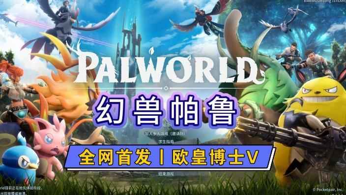 幻兽帕鲁聚合物怎么搞到手