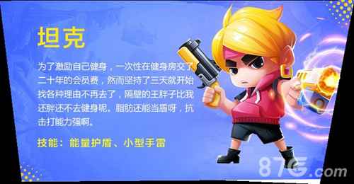 反斗联盟抢点玩法全解析：策略、英雄与武器搭配指南