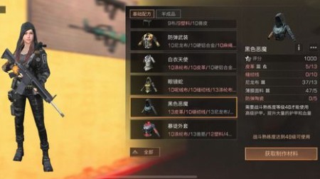明日之后防弹陶瓷获取全攻略：七种方法助你打造硬核护甲