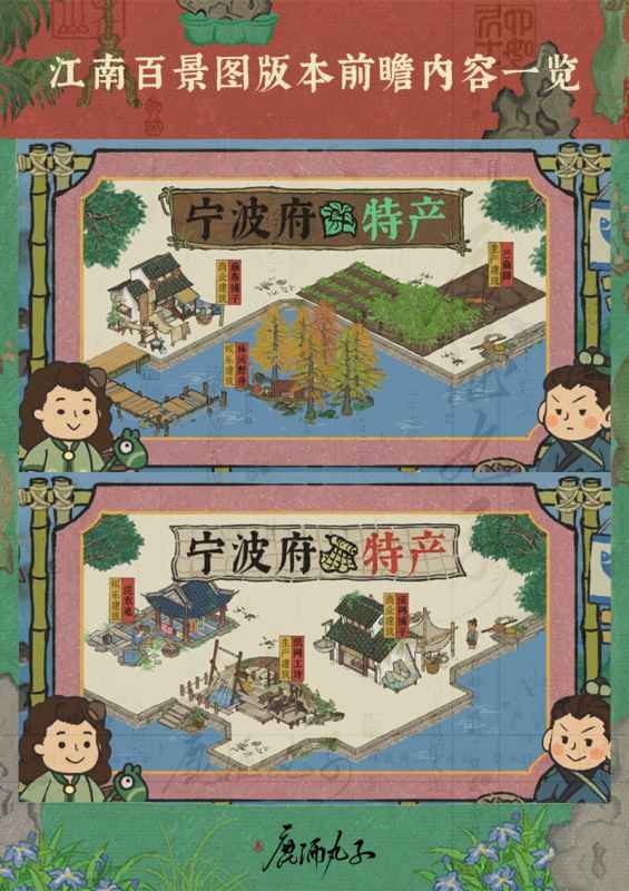 宁波府新版本前瞻：亮点抢先看，丰富玩法与独特建筑令人期待