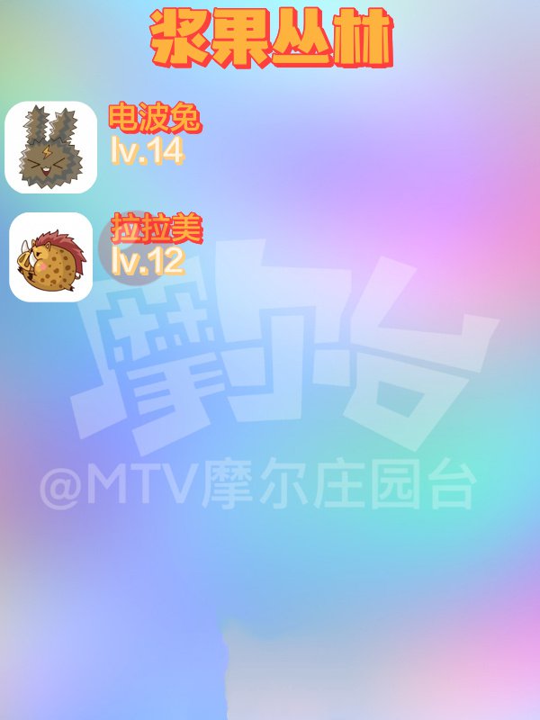 摩尔庄园手游精灵分布全攻略
