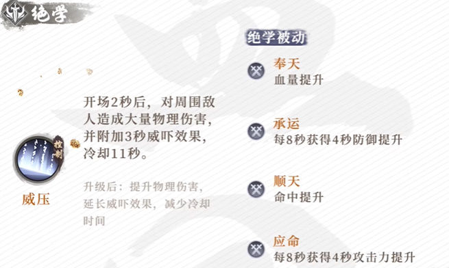 新不良人李存礼技能深度解析：全面掌握这位气宗高手