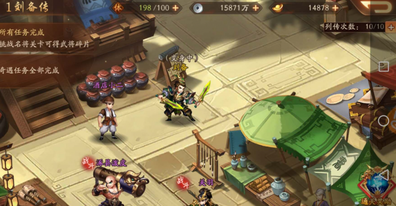 少年三国志2奇遇玄铁怎么找