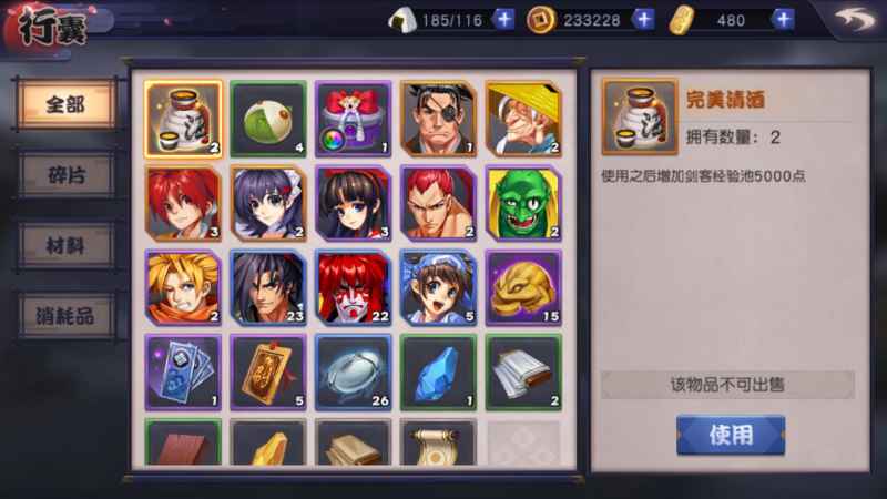 天下第一剑客传：如何高效升级剑客，体验最爽的游戏过程？