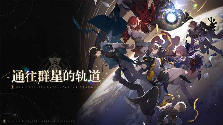 崩坏星穹铁道黑屏闪退怎么办：解决方法与常见原因汇总