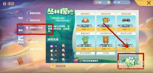 摩尔庄园黑森林探险记：可可果与石像果获取全攻略