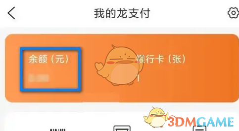 建行生活钱包余额查看方法详解