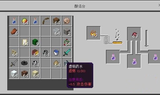 我的世界药水酿造全攻略
