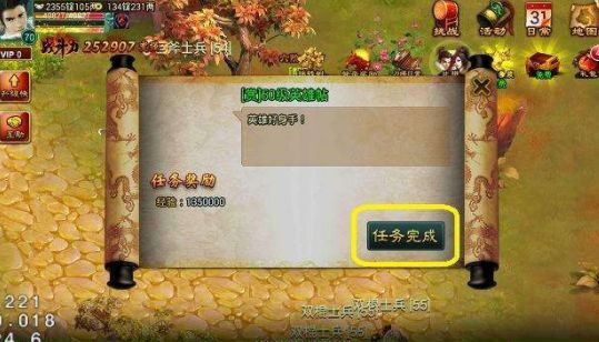 征途2手游英雄帖哪里来
