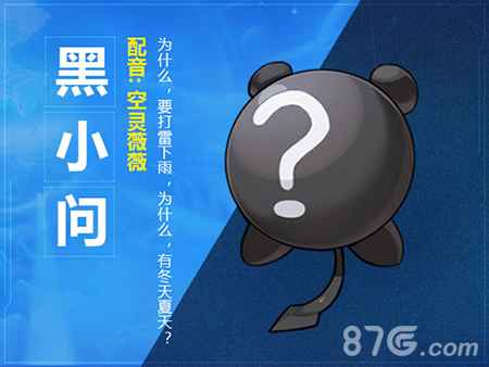 奥拉星手游黑问问亚比深度解析