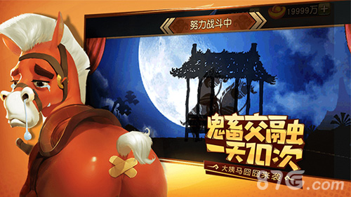 我朝有马夺宝攻略全解