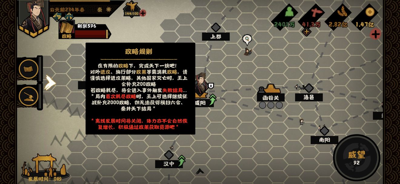 无悔华夏政略全攻略：获取、消耗与运用技巧