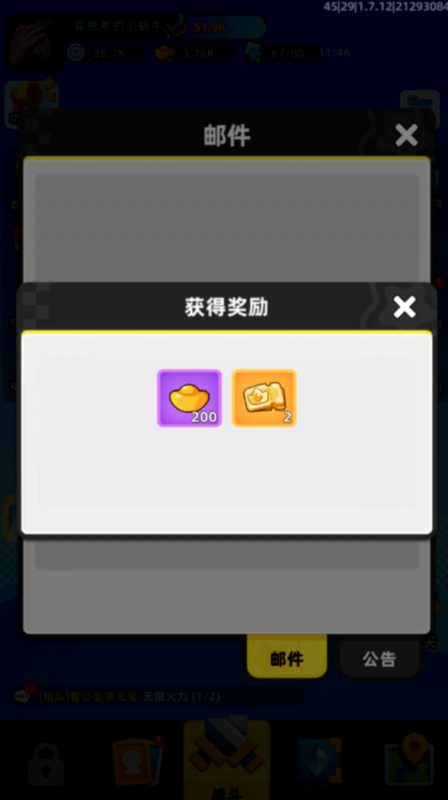 小兵大作战福利码分享