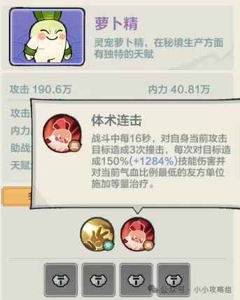 小小英雄宠物新技能全解析