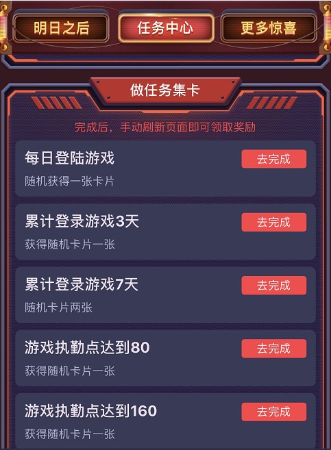 明日之后大神2周年嘉年华奖励详解：福利活动与奖品汇总