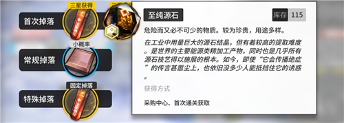 明日方舟源石哪里来：全面攻略与获取方法