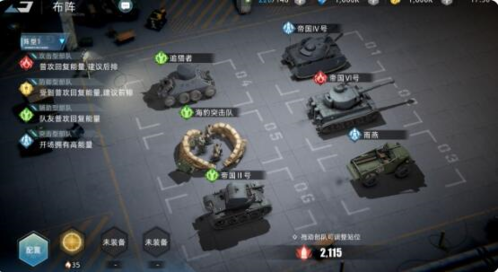 战争公约不败流玩法详解：核心阵容搭配与进阶攻略