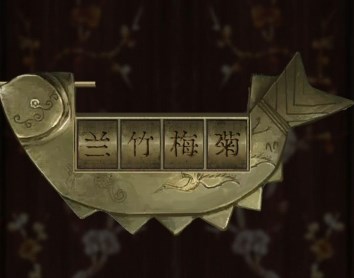 引魂铃第五章通关秘籍