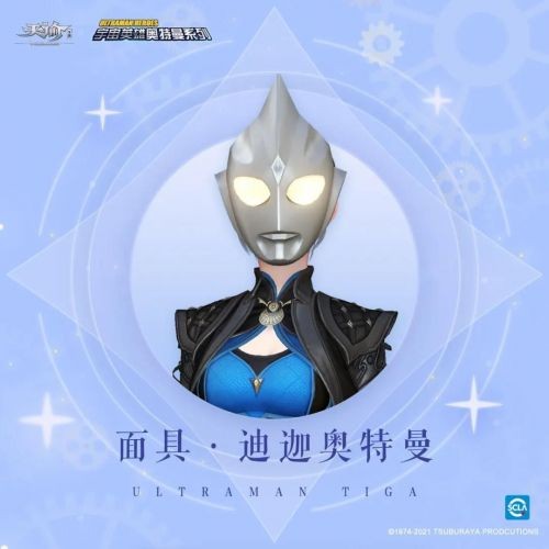 奥特曼联动面具怎么得：天谕手游奥特曼联动面具获取指南