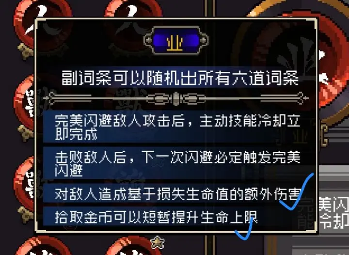 战魂铭人裂隙业道通关攻略分享
