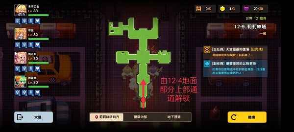 坎公骑冠剑普通第十二章魔界12-9全收集攻略心得