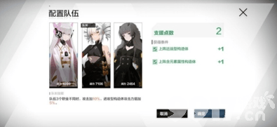 战双帕弥什BP-4通关攻略：难点解析与阵容搭配
