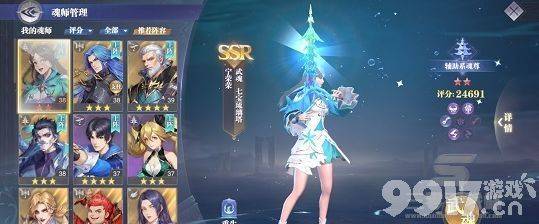 斗罗大陆魂师对决宁荣荣配队攻略：魂环加点与阵容推荐