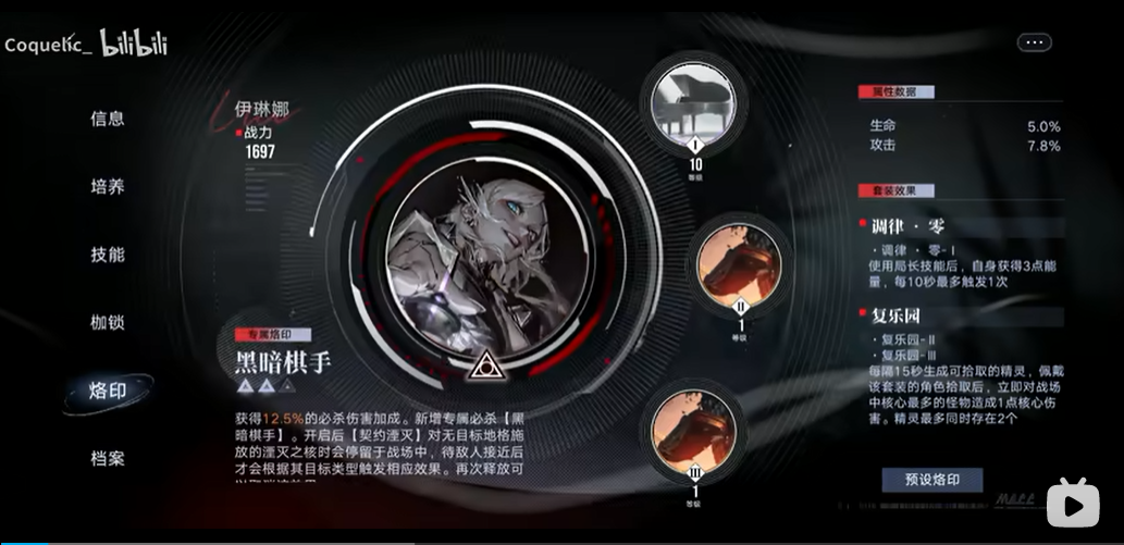 无期迷途13-16关怎么过
