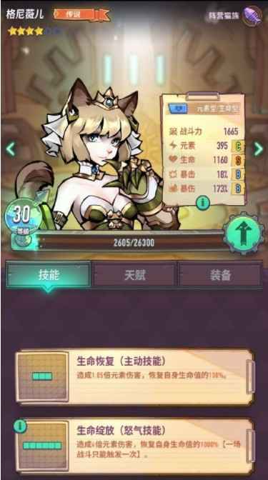 巨像骑士团公测角色怎么选？用战斗能力说话，触发竞技新实力