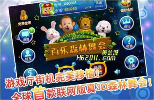 幸运森林舞会游戏技巧与规律分享