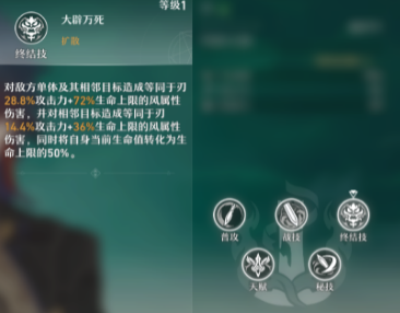 崩坏星穹铁道刀刃角色表现及技能详解