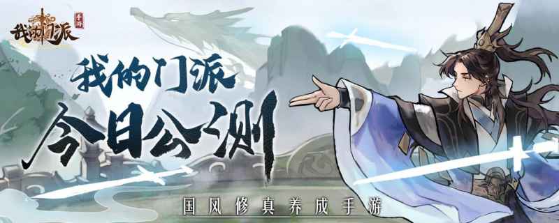 我的门派丹药配方怎么搞到手？