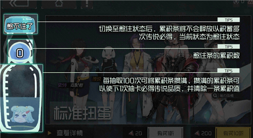 映月城与电子姬憋住机制详解：保底、可控与抽卡策略
