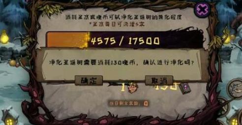 异化之地圣水获取全攻略