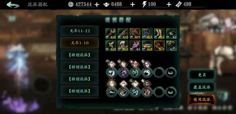 影之刃3奥义技能获取与使用全攻略