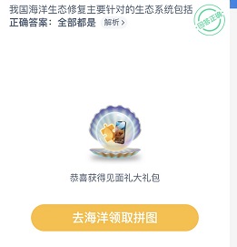 我国海洋生态修复主要针对的生态系统包括全部选项