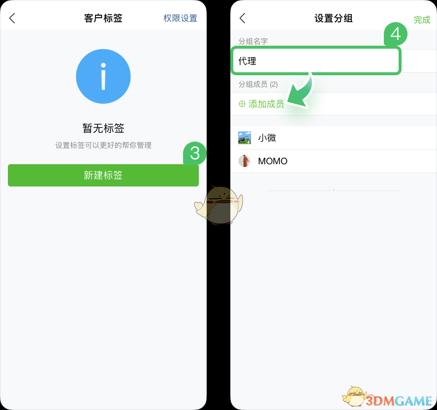 微购相册商品可见范围设置全攻略