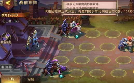少年三国志零演武场召唤篇通关心得：关键技巧与策略分享