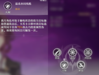 崩坏星穹铁道卡芙卡怎么样_技能天赋一览