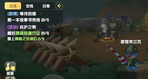 摩尔庄园手游庇护之物任务攻略