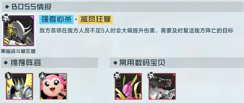 数码宝贝新世纪危险决斗通关攻略：阵容搭配与战术技巧