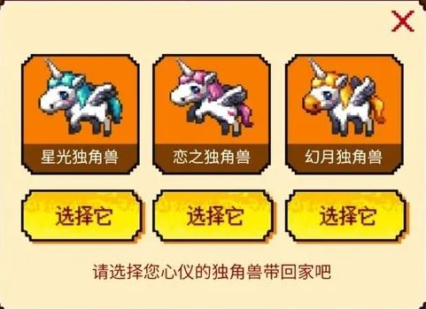 恋之独角兽的获取方式与难度解析