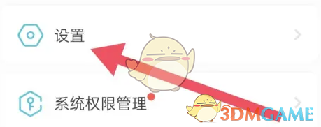 小鹰看看怎么关闭离线提醒-关闭离线提醒方法