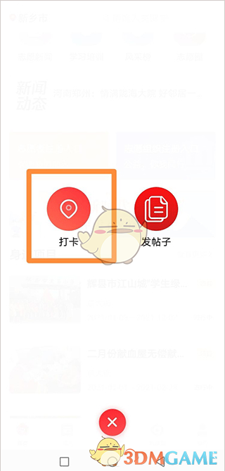 志愿河南签到签退全攻略