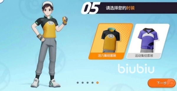 宝可梦大集结服装的功能与获取全解析