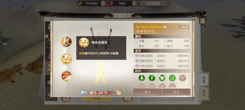 战国纪庄周梦蝶剑怎么样：武器技能属性介绍及强度分析