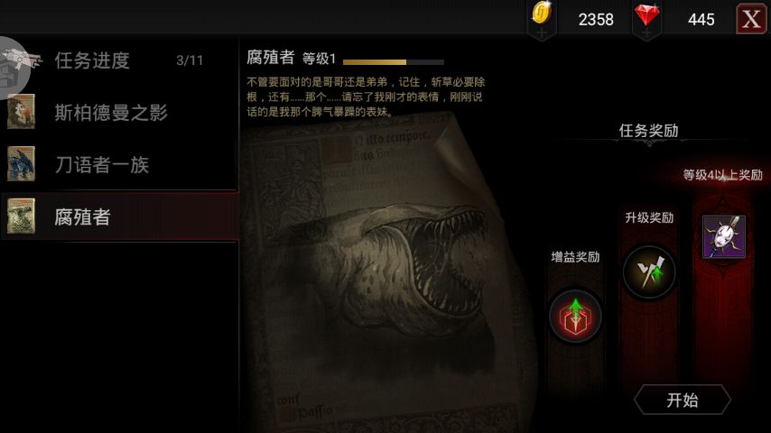 安魂曲腐殖者无伤打法：装备搭配与核心技巧