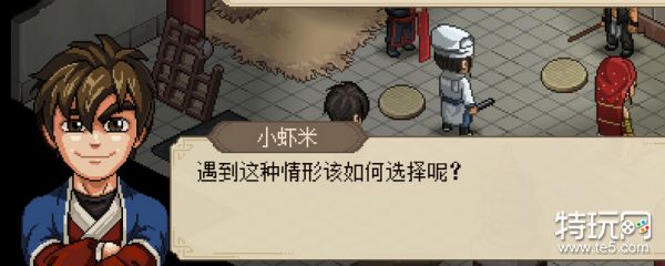 大侠立志传练级攻略:高效升级与心得分享