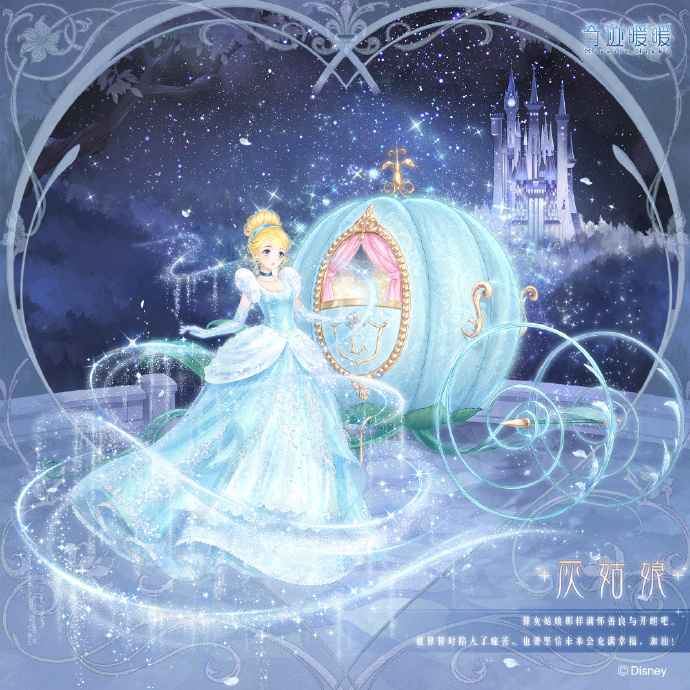 奇迹暖暖迪士尼灰姑娘套装活动获取指南