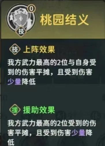 指尖无双桃刘备的强大之处：减伤核心与控场利器